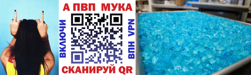 A PVP мука  Купить  Долинск 