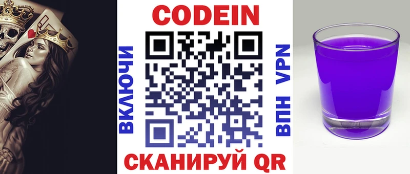 Купить где  Долинск  Кодеин напиток Lean (лин) 