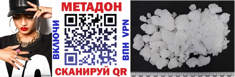 Купить закладки Долинск Метадон methadone